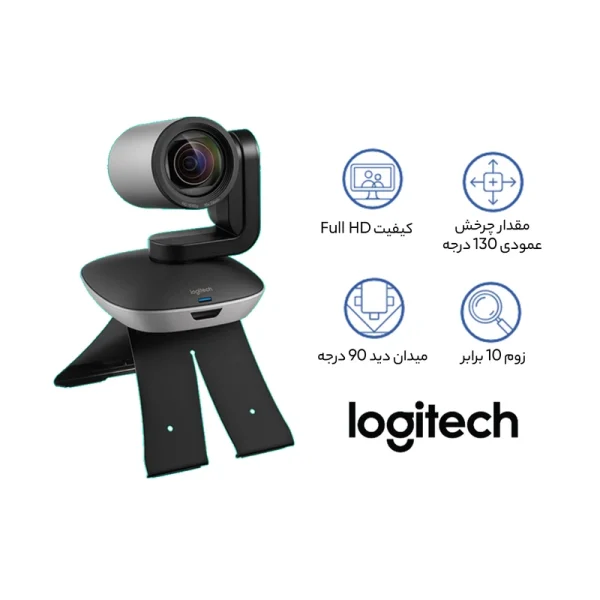 دوربین اتاق کنفرانس لاجیتک مدل 2 PTZ Pro - Image 4